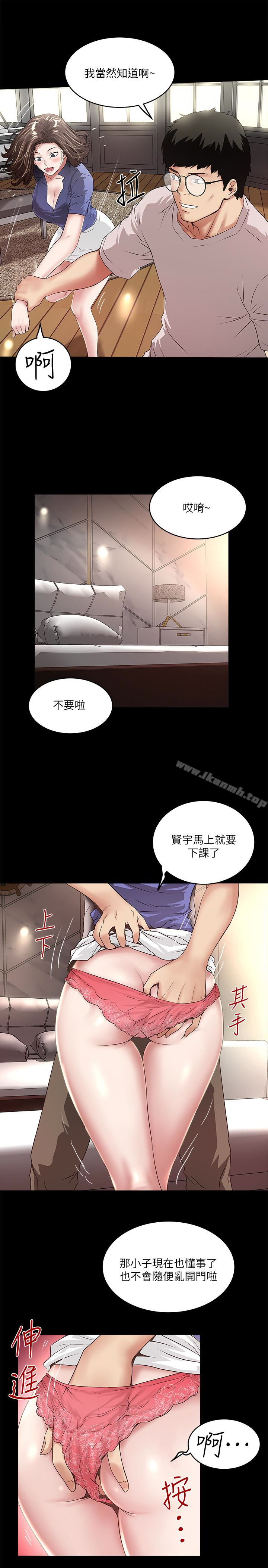 韩国漫画下女,初希韩漫_下女,初希-第50话-开始体会老公的空缺在线免费阅读-韩国漫画-第16张图片