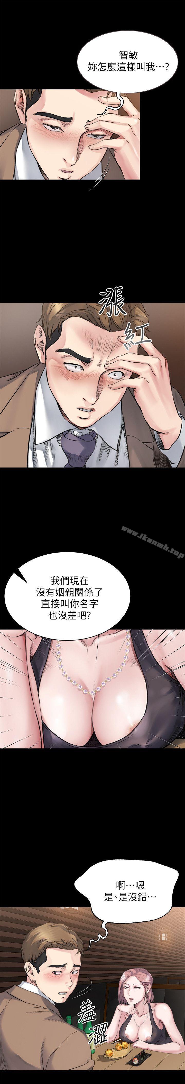 韩国漫画姐夫,硬起来韩漫_姐夫,硬起来-第4话-我们已经没有姻亲关系了在线免费阅读-韩国漫画-第10张图片