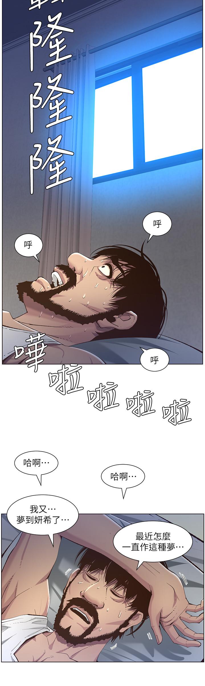 韩国漫画姐妹与继父韩漫_姐妹与继父-第61话-妍希在家人与欲望间做选择在线免费阅读-韩国漫画-第28张图片