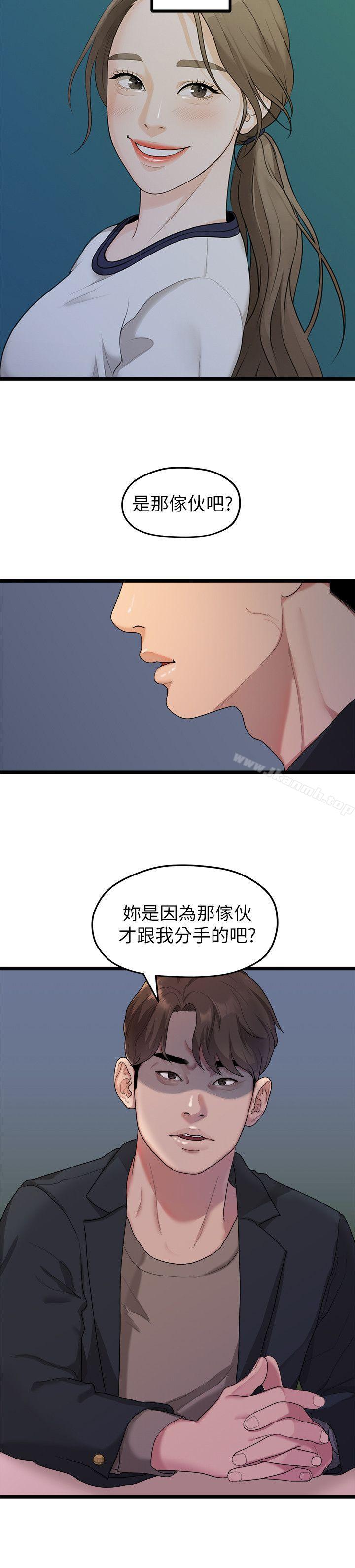 韩国漫画我们的非常关系韩漫_我们的非常关系-第19话---是因为那小子吧?在线免费阅读-韩国漫画-第10张图片