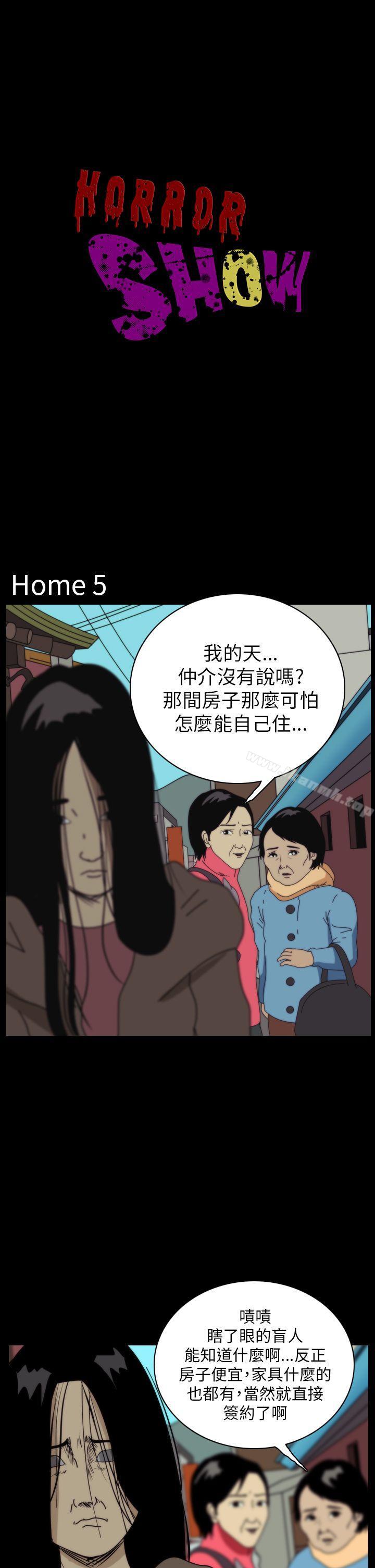 韩国漫画恐怖秀（完结）韩漫_恐怖秀（完结）-第41话在线免费阅读-韩国漫画-第1张图片