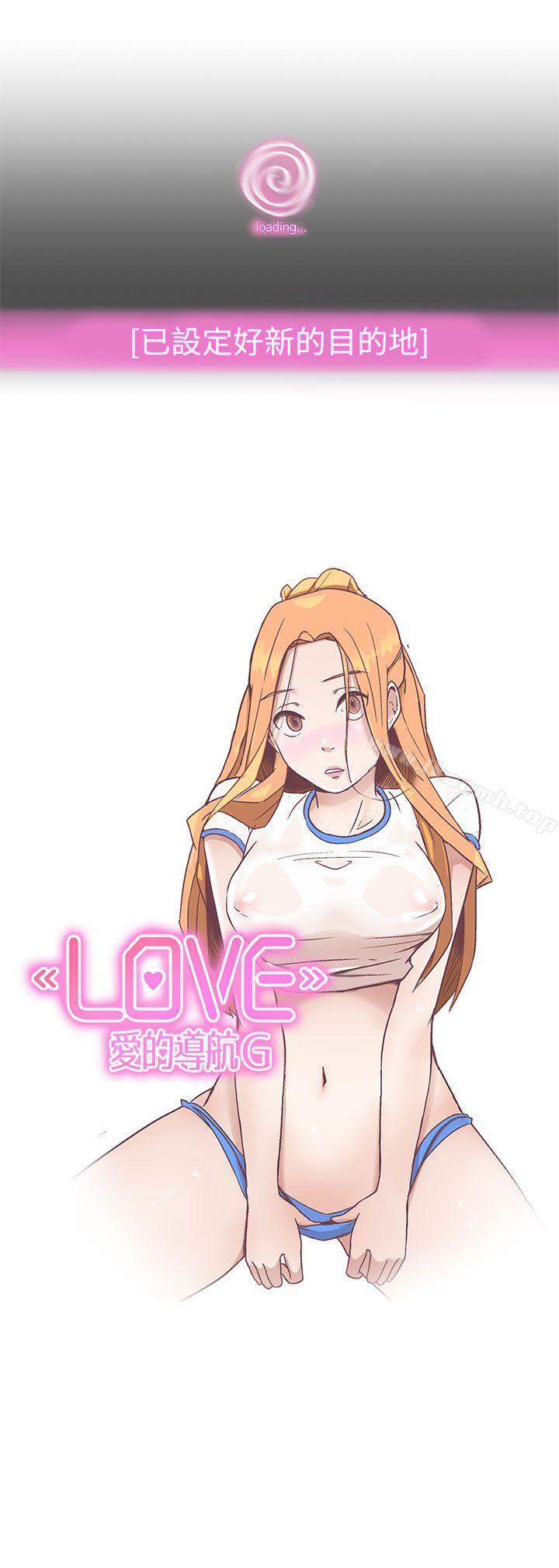 韩国漫画LOVE-爱的导航G韩漫_LOVE-爱的导航G-第6话在线免费阅读-韩国漫画-第11张图片