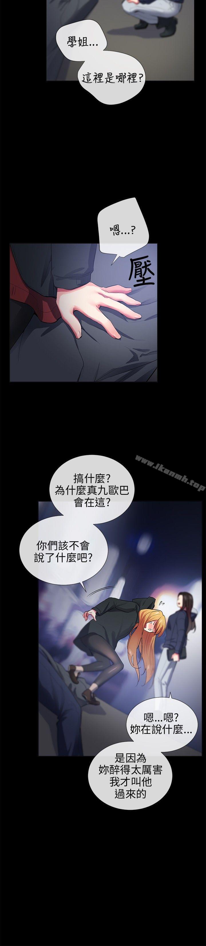 韩国漫画我的秘密砲友韩漫_我的秘密砲友-第26话在线免费阅读-韩国漫画-第6张图片