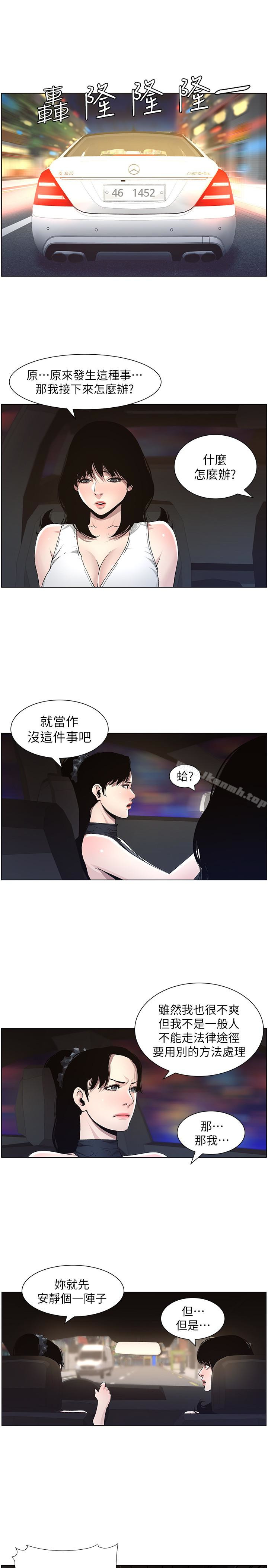 韩国漫画姐妹与继父韩漫_姐妹与继父-第33话-欲火焚身的妍希在线免费阅读-韩国漫画-第5张图片
