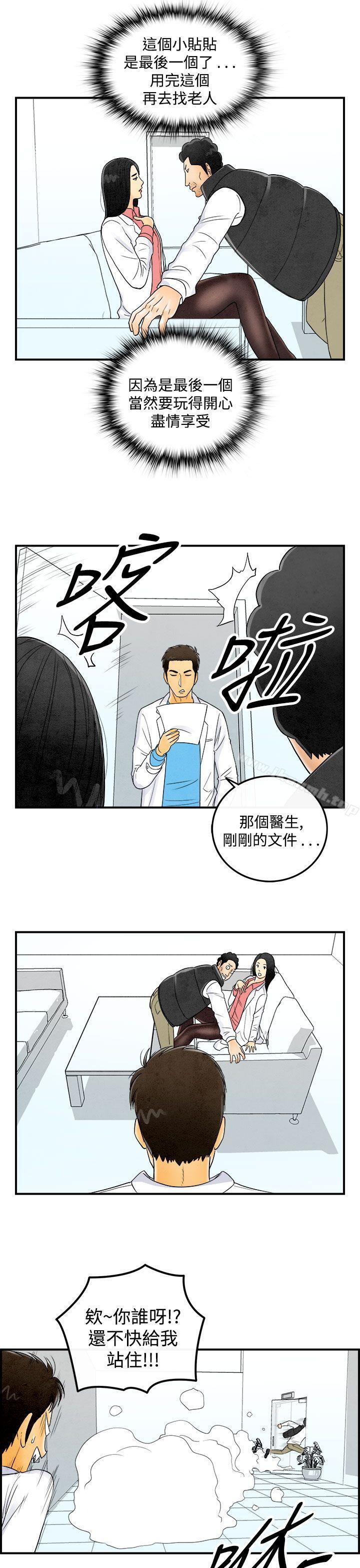 韩国漫画离婚报告书(完结)韩漫_离婚报告书(完结)-第44话-专偷女人心的超能老公在线免费阅读-韩国漫画-第7张图片