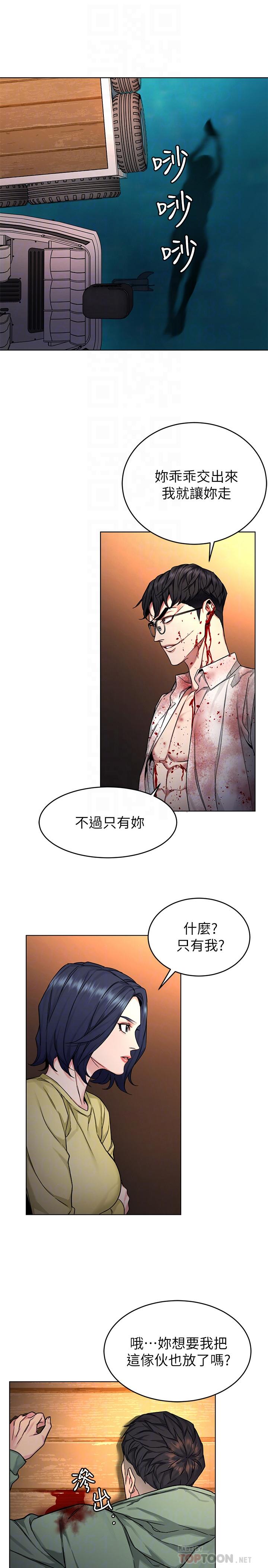 韩国漫画致命游戏韩漫_致命游戏-第69话-最后能见到会长的只有一人在线免费阅读-韩国漫画-第10张图片