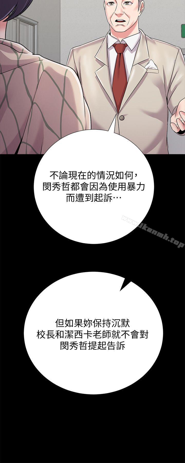 韩国漫画堕落教师韩漫_堕落教师-第32话-无法拒绝的提议在线免费阅读-韩国漫画-第38张图片