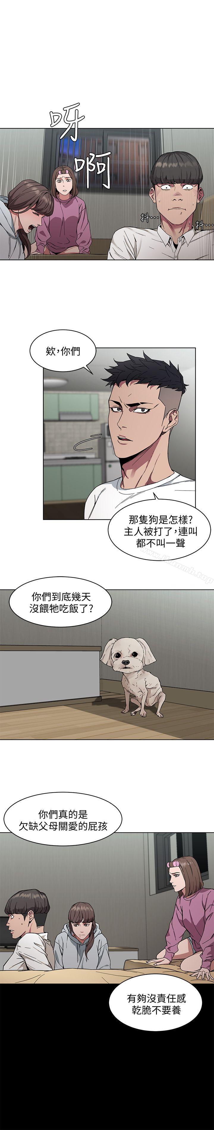 韩国漫画致命游戏韩漫_致命游戏-第1话-500万元的跑腿费在线免费阅读-韩国漫画-第43张图片