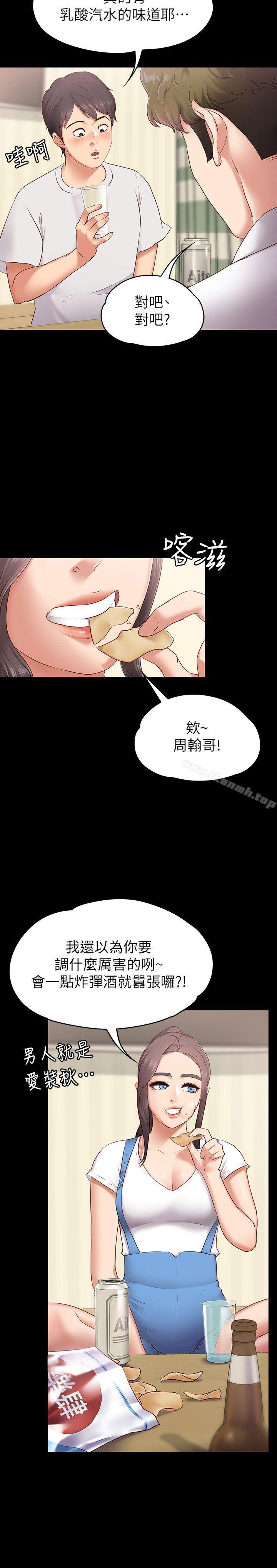 韩国漫画按摩妹女友韩漫_按摩妹女友-第1话-和店里小姐一起喝酒在线免费阅读-韩国漫画-第3张图片