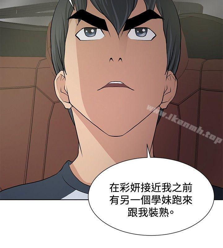 韩国漫画催眠师韩漫_催眠师-第8话在线免费阅读-韩国漫画-第18张图片