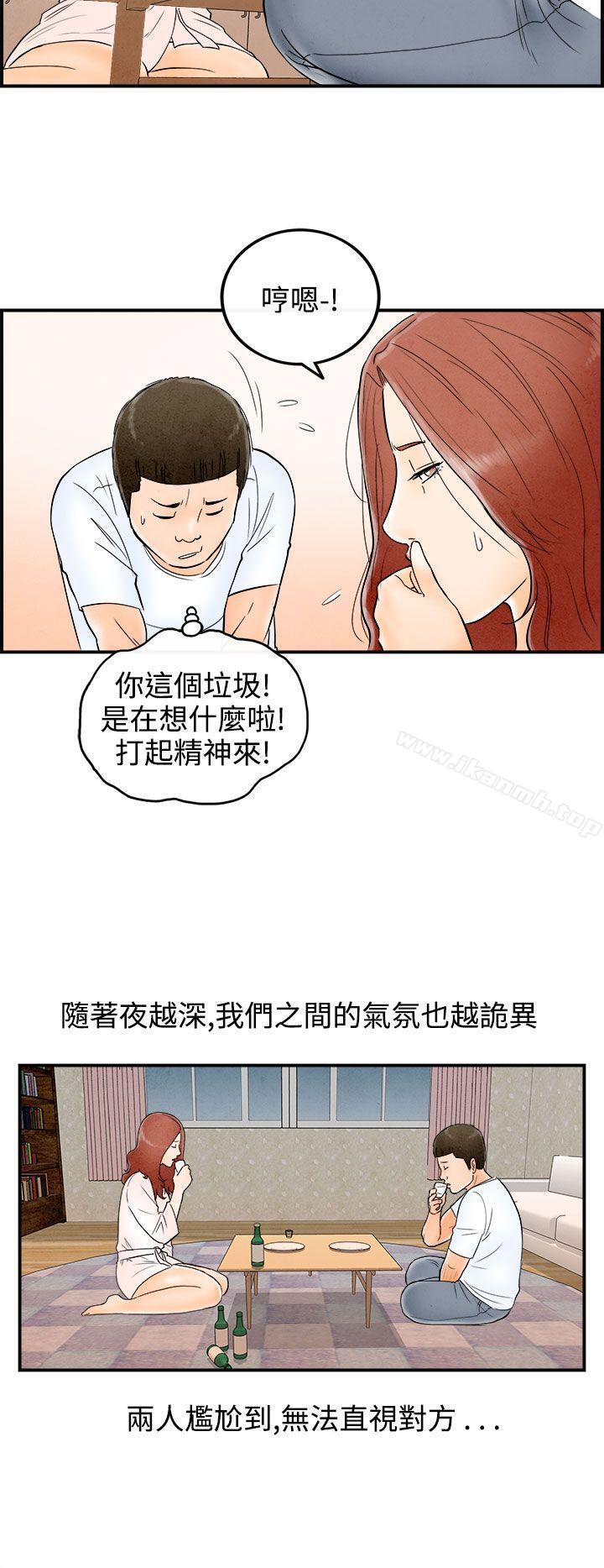 韩国漫画离婚报告书(完结)韩漫_离婚报告书(完结)-第63话-幼齿老婆和丈母娘3在线免费阅读-韩国漫画-第16张图片