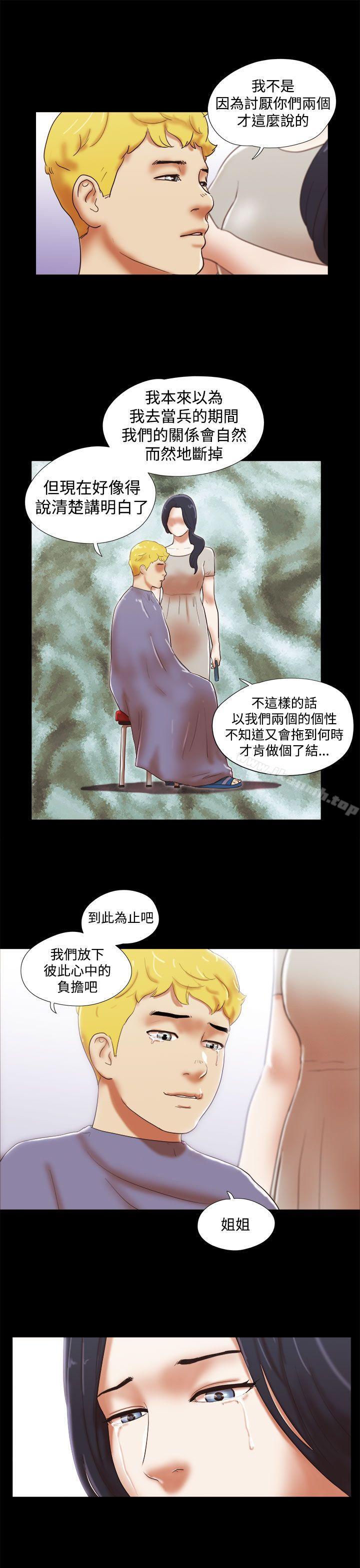 韩国漫画She：我的魅惑女友韩漫_She：我的魅惑女友-第39话在线免费阅读-韩国漫画-第7张图片