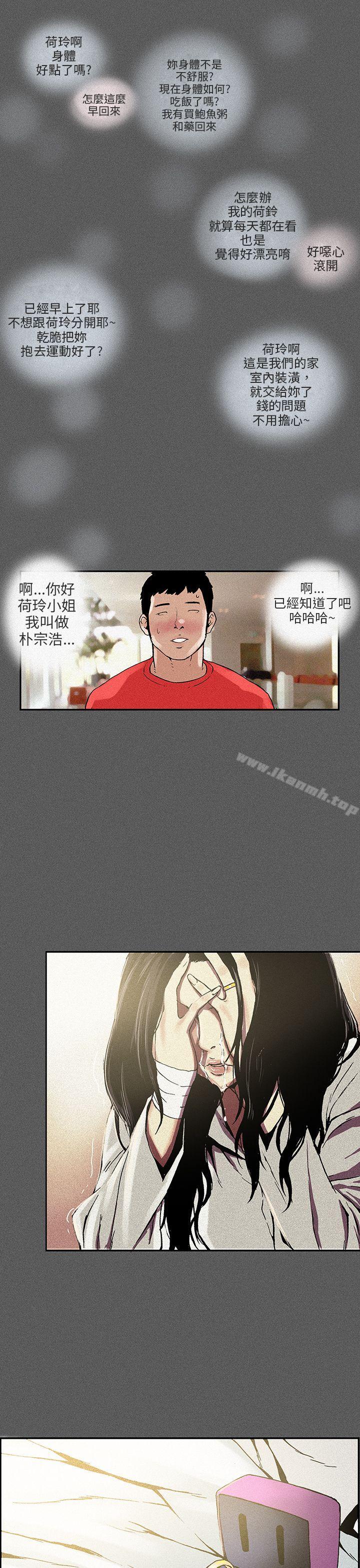 韩国漫画丑闻第三季(完结)韩漫_丑闻第三季(完结)-第12话在线免费阅读-韩国漫画-第7张图片