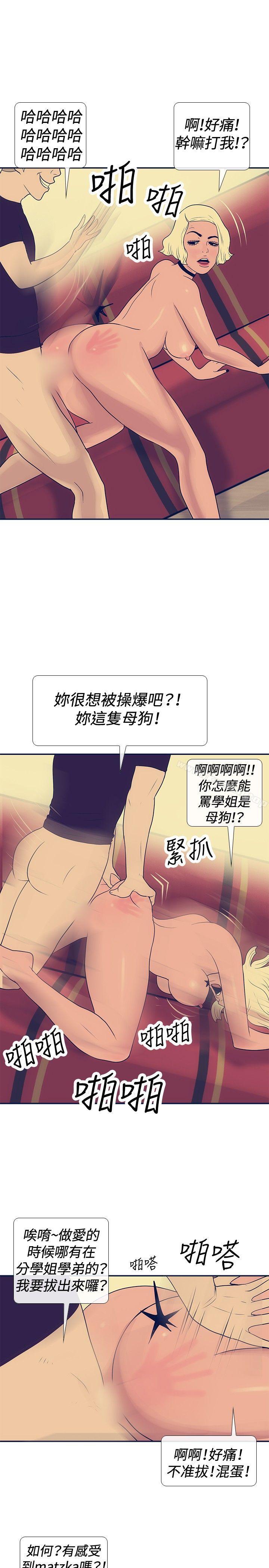 韩国漫画极致性爱宝典韩漫_极致性爱宝典-第20话在线免费阅读-韩国漫画-第17张图片