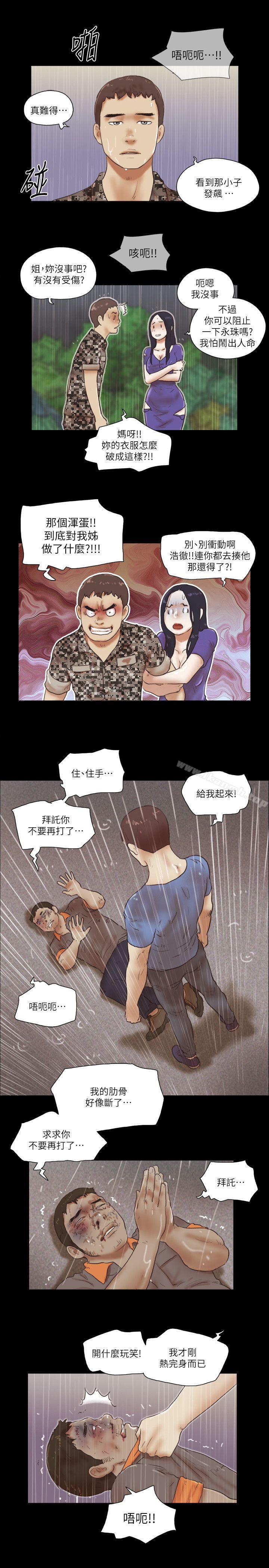 韩国漫画She：我的魅惑女友韩漫_She：我的魅惑女友-第76话-雨中的两人在线免费阅读-韩国漫画-第22张图片