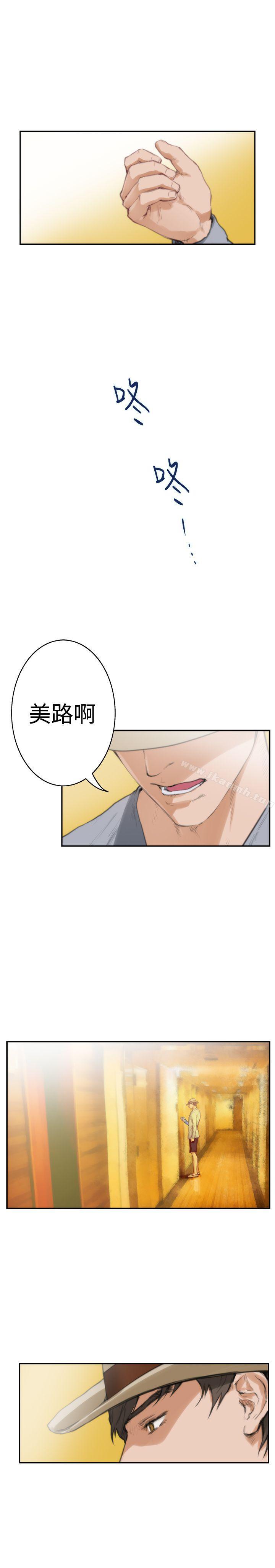 韩国漫画H-Mate韩漫_H-Mate-最终话在线免费阅读-韩国漫画-第4张图片