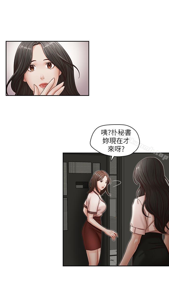 韩国漫画哥哥的秘书韩漫_哥哥的秘书-第20话-无法拒绝的邀约在线免费阅读-韩国漫画-第17张图片