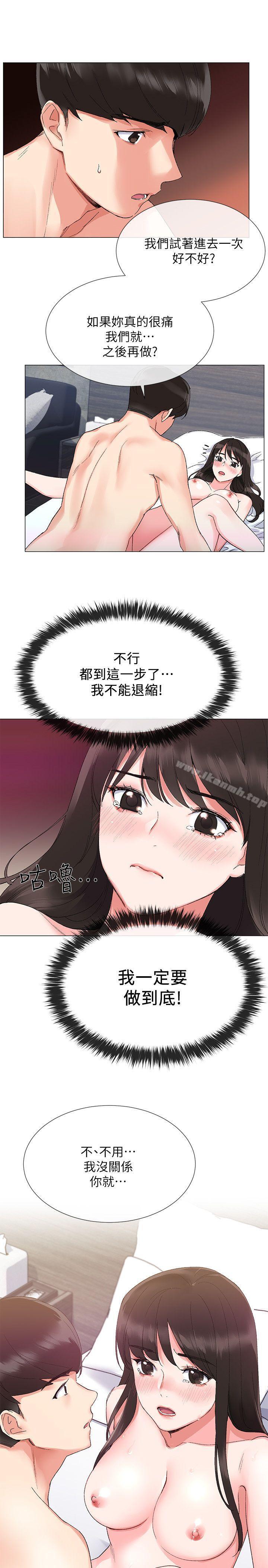 韩国漫画重考生韩漫_重考生-第3话-在摩铁献出第一次在线免费阅读-韩国漫画-第5张图片