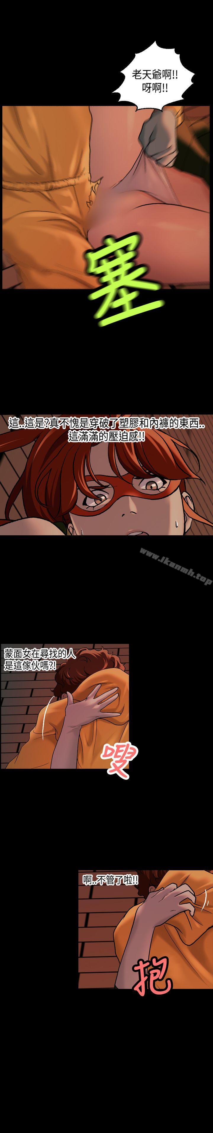 韩国漫画蒙面女王韩漫_蒙面女王-第13话在线免费阅读-韩国漫画-第13张图片