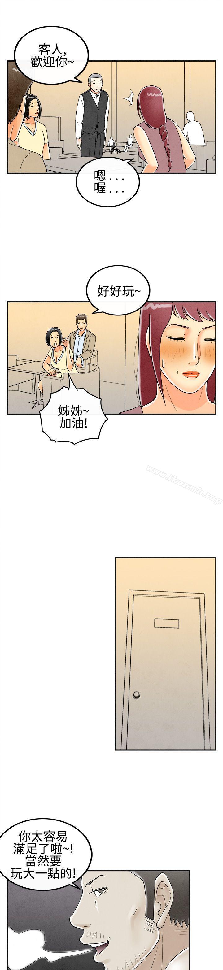 韩国漫画离婚报告书(完结)韩漫_离婚报告书(完结)-第27话-迷恋交换性伴侣的老婆5在线免费阅读-韩国漫画-第17张图片