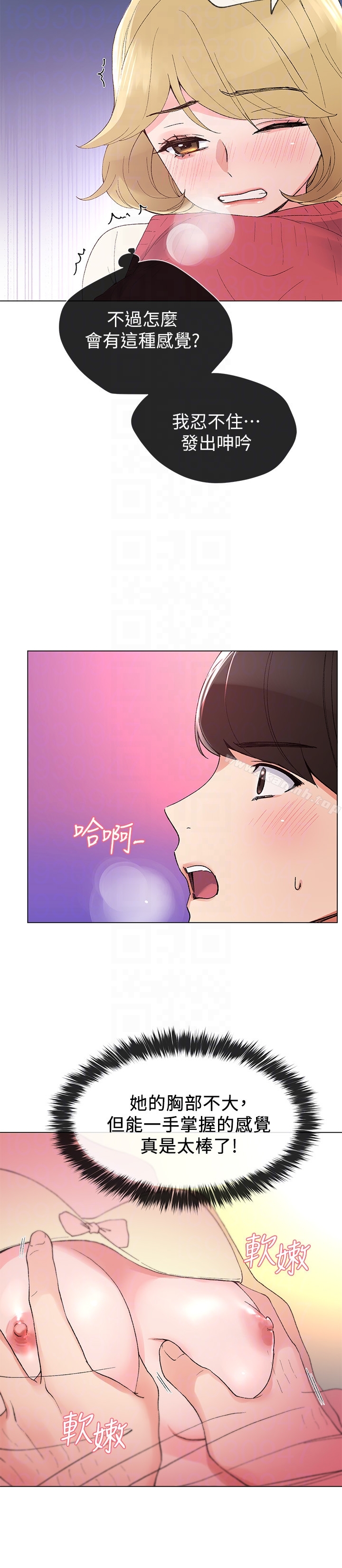 韩国漫画重考生韩漫_重考生-第33话-慌张但酥麻…在线免费阅读-韩国漫画-第15张图片