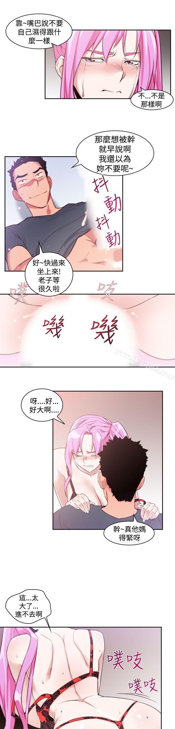 韩国漫画他的那里(完结)韩漫_他的那里(完结)-第14话在线免费阅读-韩国漫画-第19张图片