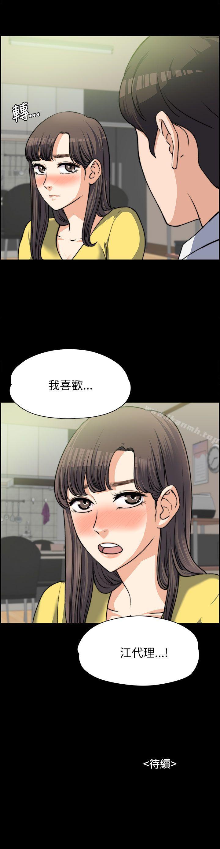 韩国漫画上司的妻子韩漫_上司的妻子-第7话在线免费阅读-韩国漫画-第29张图片