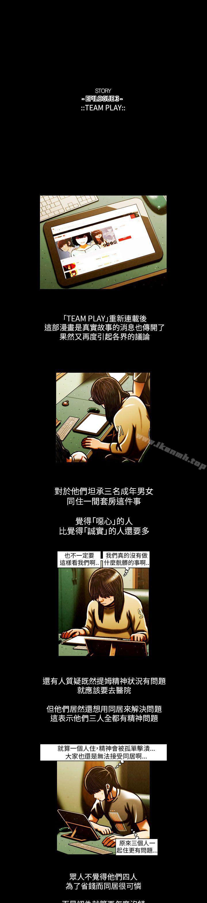 韩国漫画TEAM-PLAY(完结)韩漫_TEAM-PLAY(完结)-最终话在线免费阅读-韩国漫画-第12张图片