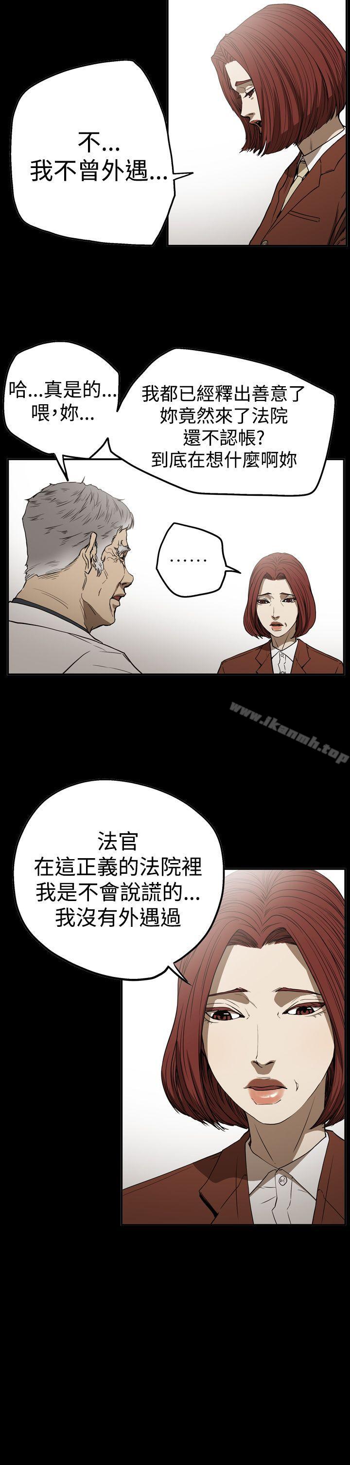 韩国漫画ACE:禁断的诈欺之夜韩漫_ACE:禁断的诈欺之夜-第2季-第24话在线免费阅读-韩国漫画-第4张图片