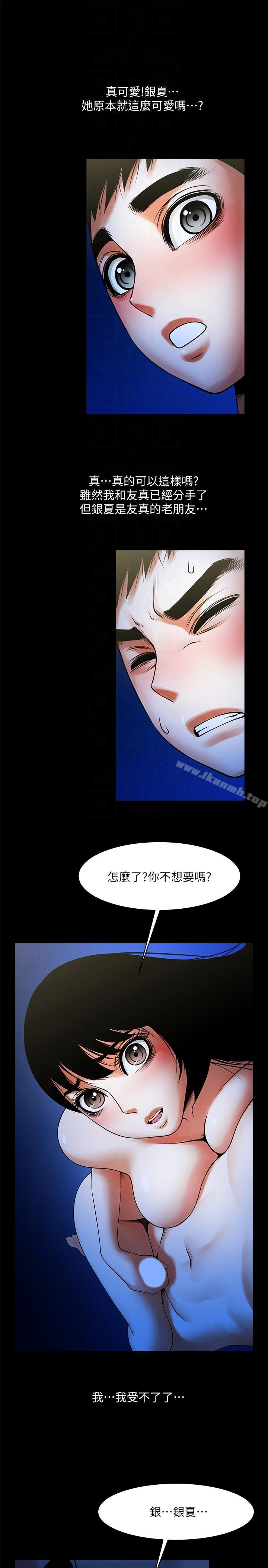 韩国漫画共享情人韩漫_共享情人-第43话-确认彼此的心意后在线免费阅读-韩国漫画-第17张图片