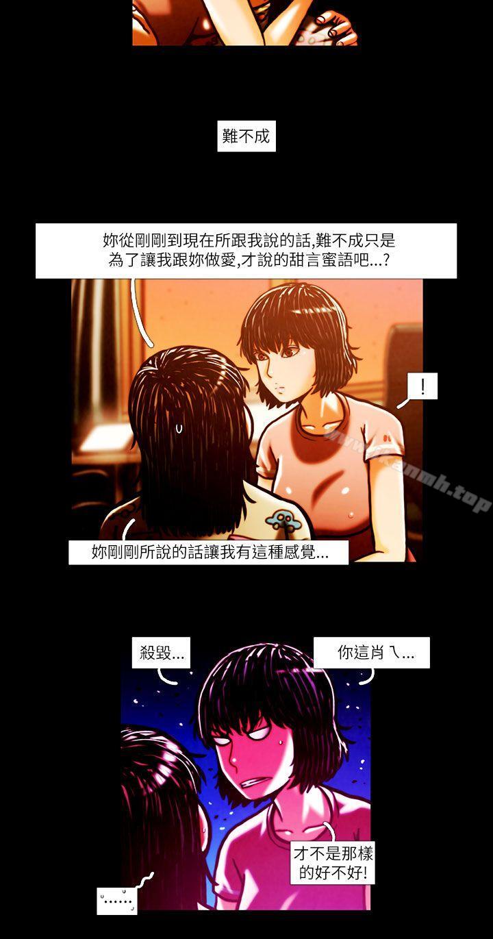 韩国漫画TEAM-PLAY(完结)韩漫_TEAM-PLAY(完结)-第3话在线免费阅读-韩国漫画-第10张图片