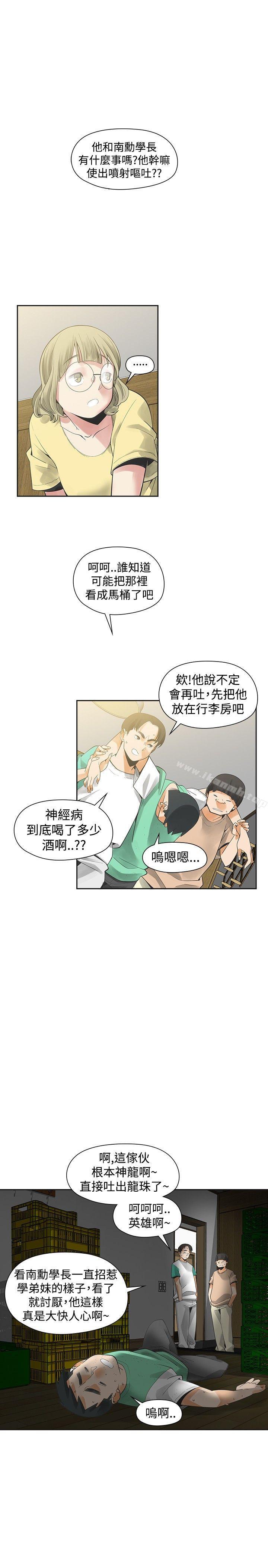 韩国漫画二十再重来韩漫_二十再重来-第33话在线免费阅读-韩国漫画-第24张图片