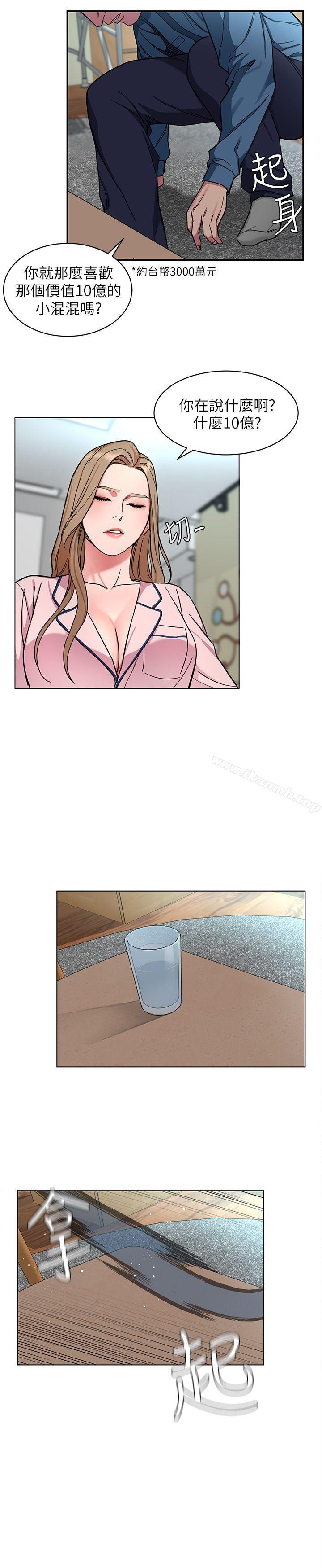 韩国漫画致命游戏韩漫_致命游戏-第17话-竟敢玩弄我的感情?在线免费阅读-韩国漫画-第32张图片