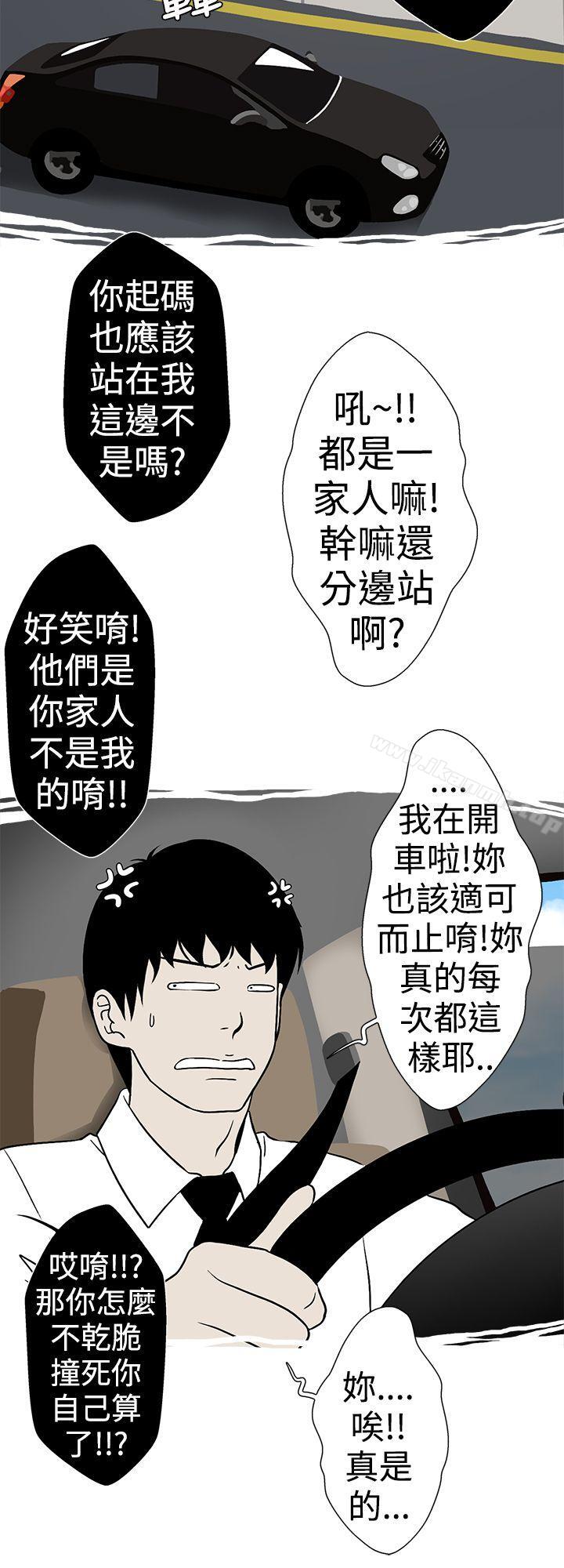 韩国漫画想入非非韩漫_想入非非-高速公路情艳记在线免费阅读-韩国漫画-第4张图片