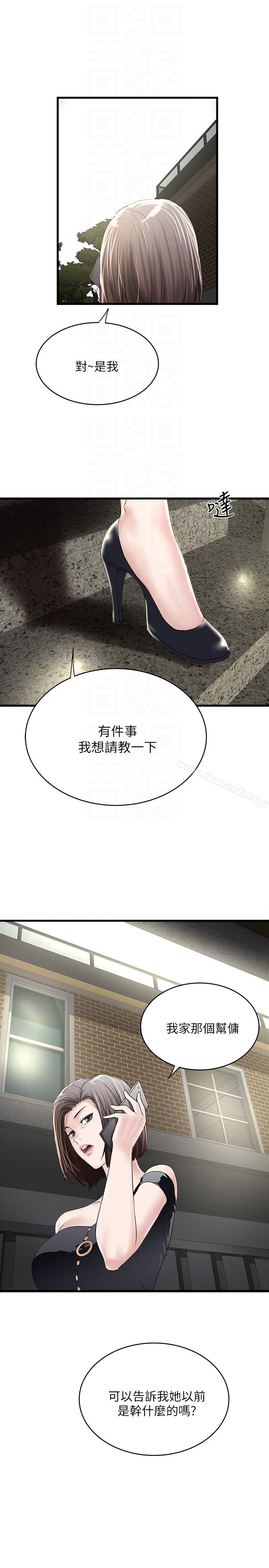 韩国漫画下女,初希韩漫_下女,初希-第45话-第一次屈服的妻子在线免费阅读-韩国漫画-第31张图片