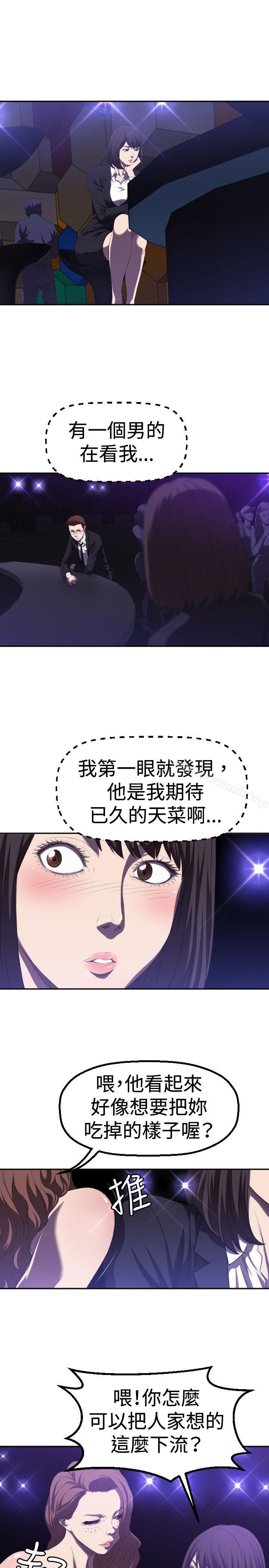 韩国漫画索多玛俱乐部(完结)韩漫_索多玛俱乐部(完结)-第1话在线免费阅读-韩国漫画-第3张图片