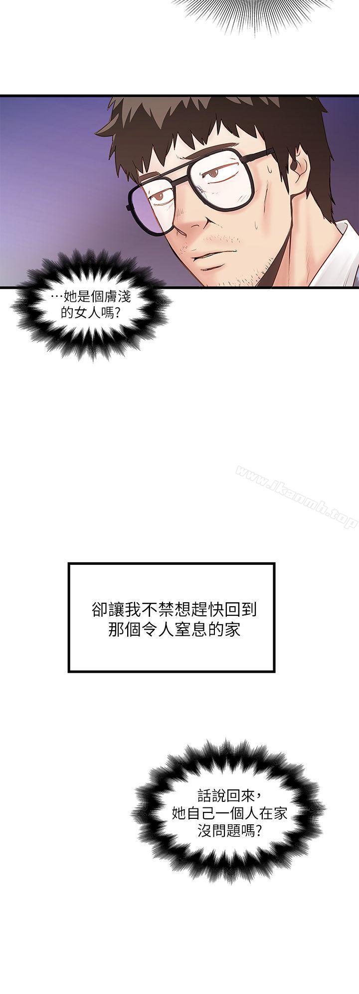 韩国漫画下女,初希韩漫_下女,初希-第8话-俊皓第一次花天酒地在线免费阅读-韩国漫画-第9张图片