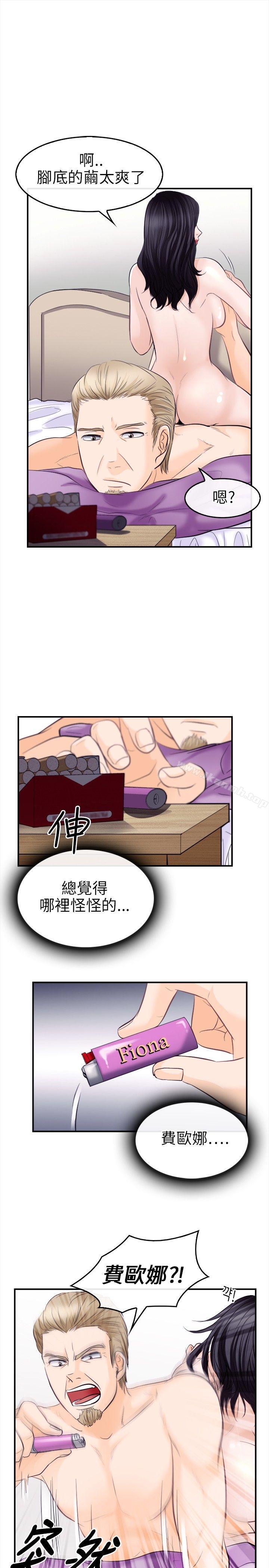 韩国漫画性王之路韩漫_性王之路-第9话在线免费阅读-韩国漫画-第3张图片