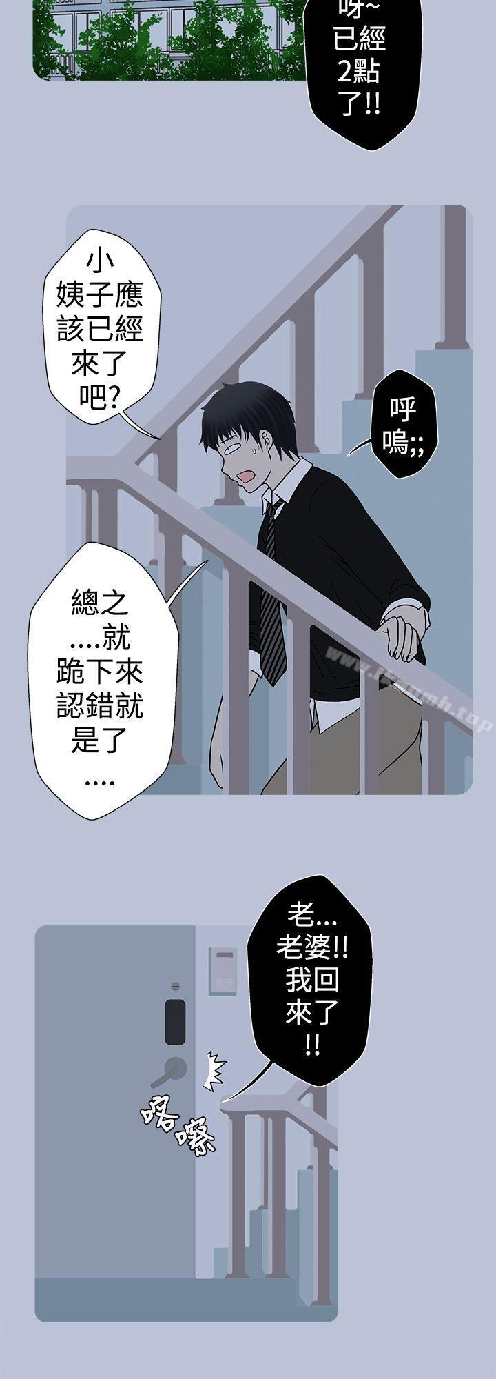 韩国漫画想入非非韩漫_想入非非-小姨子与妻子(中)在线免费阅读-韩国漫画-第10张图片