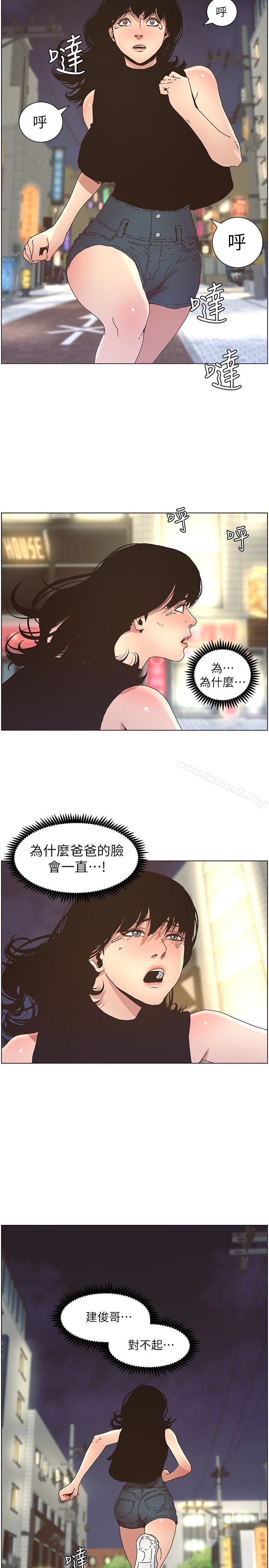 韩国漫画姐妹与继父韩漫_姐妹与继父-第24话-我就在等这一天在线免费阅读-韩国漫画-第21张图片