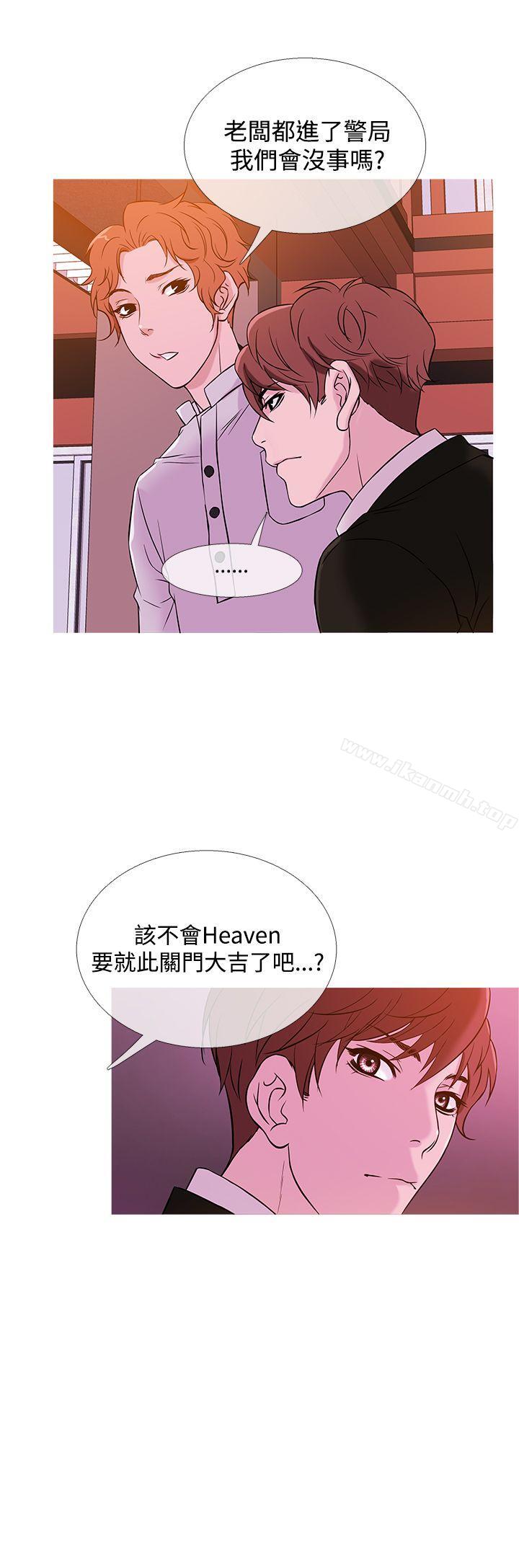 韩国漫画鸭王（无删减）韩漫_鸭王（无删减）-第37话在线免费阅读-韩国漫画-第16张图片