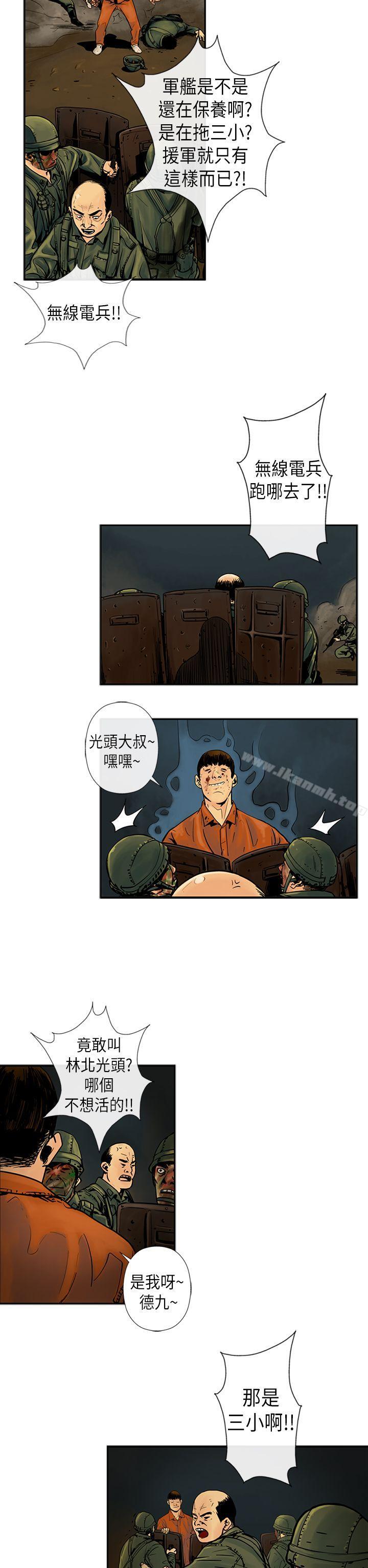 韩国漫画巨人(完结)韩漫_巨人(完结)-第19话在线免费阅读-韩国漫画-第8张图片