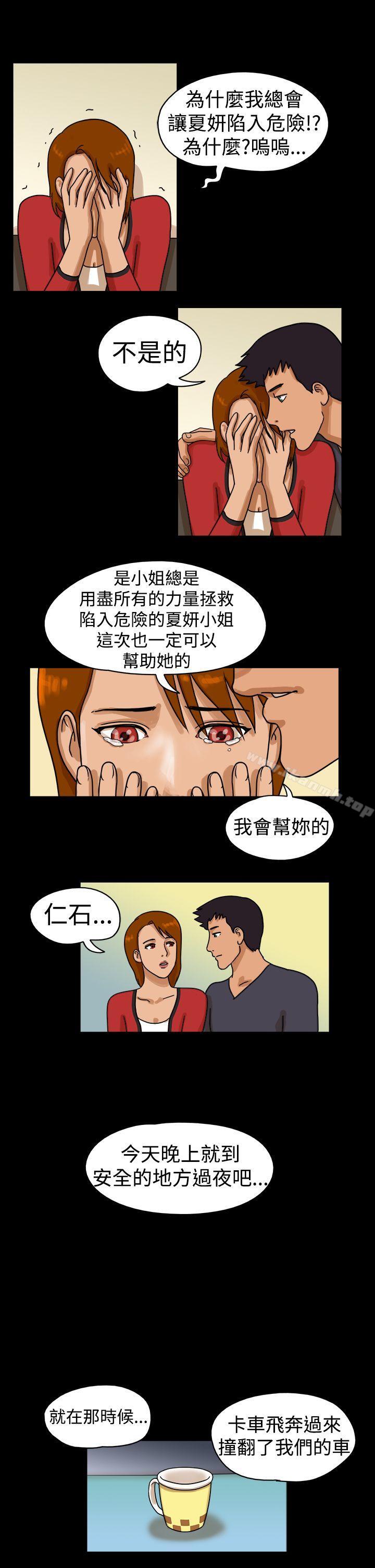 韩国漫画The-Day韩漫_The-Day-第25话在线免费阅读-韩国漫画-第7张图片