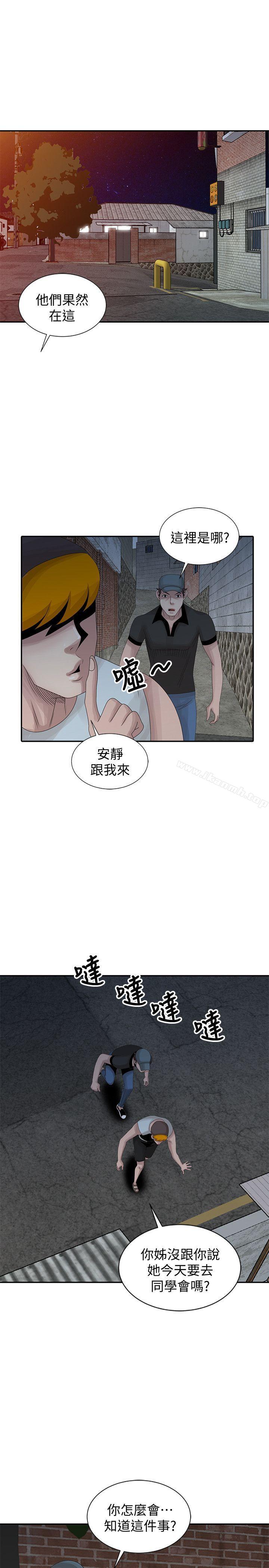 韩国漫画嘘！姐姐的诱惑韩漫_嘘！姐姐的诱惑-第19话-秘密同学会在线免费阅读-韩国漫画-第9张图片