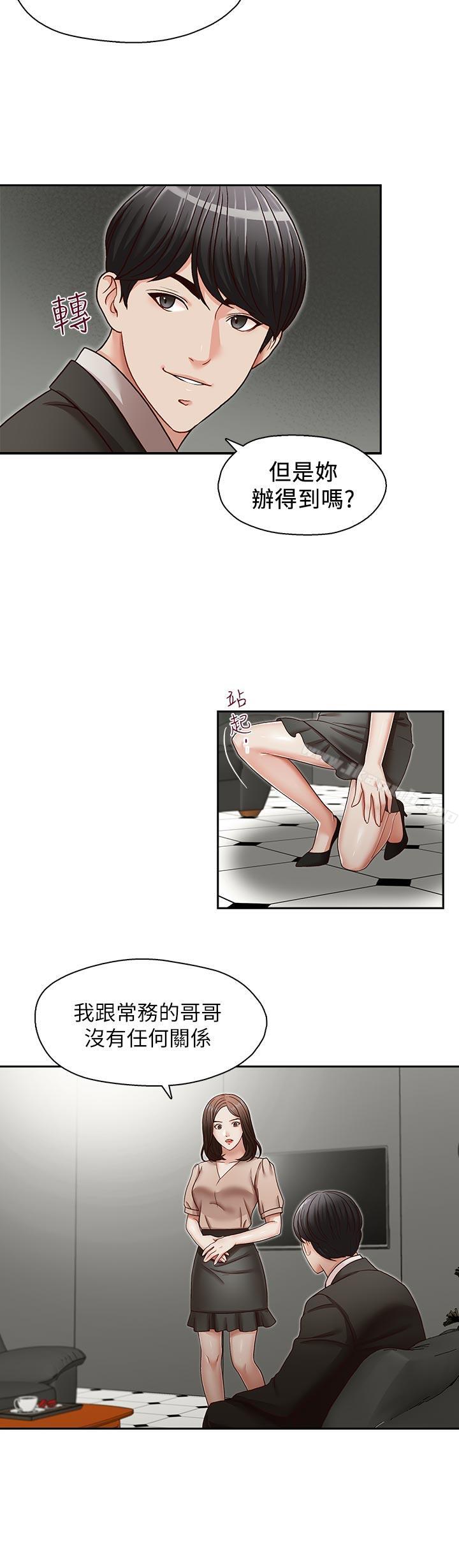 韩国漫画哥哥的秘书韩漫_哥哥的秘书-第23话-让我兴奋在线免费阅读-韩国漫画-第10张图片