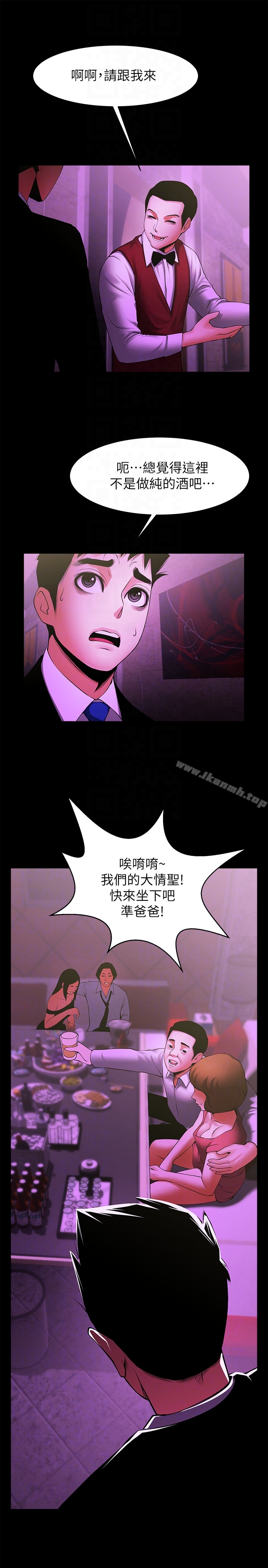 韩国漫画共享情人韩漫_共享情人-最终话-各自选择的结果在线免费阅读-韩国漫画-第23张图片