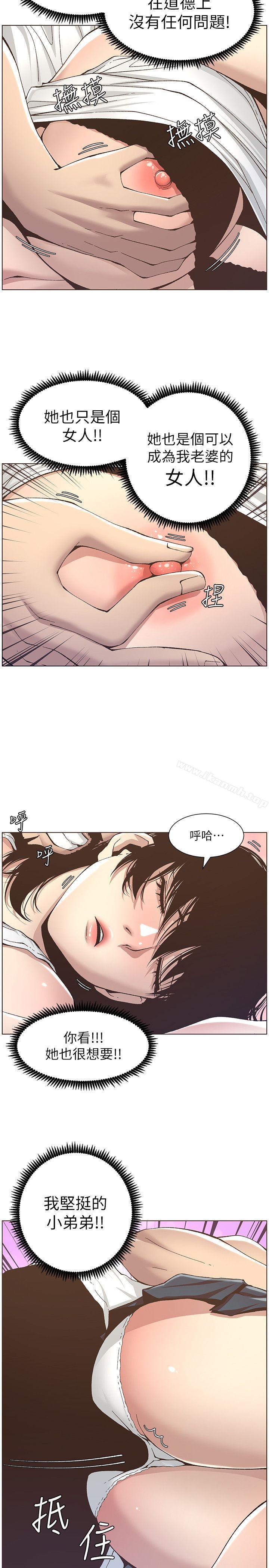 韩国漫画姐妹与继父韩漫_姐妹与继父-第11话-妳也渴望爸爸吗?在线免费阅读-韩国漫画-第14张图片