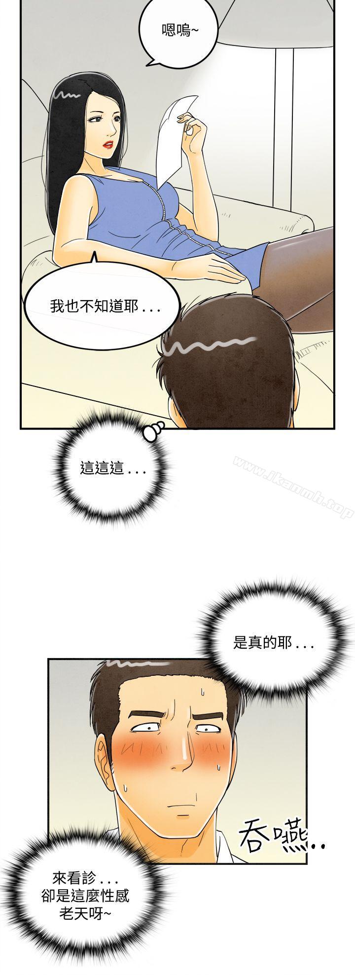 韩国漫画离婚报告书(完结)韩漫_离婚报告书(完结)-第20话-裸露中毒的色老婆4在线免费阅读-韩国漫画-第10张图片