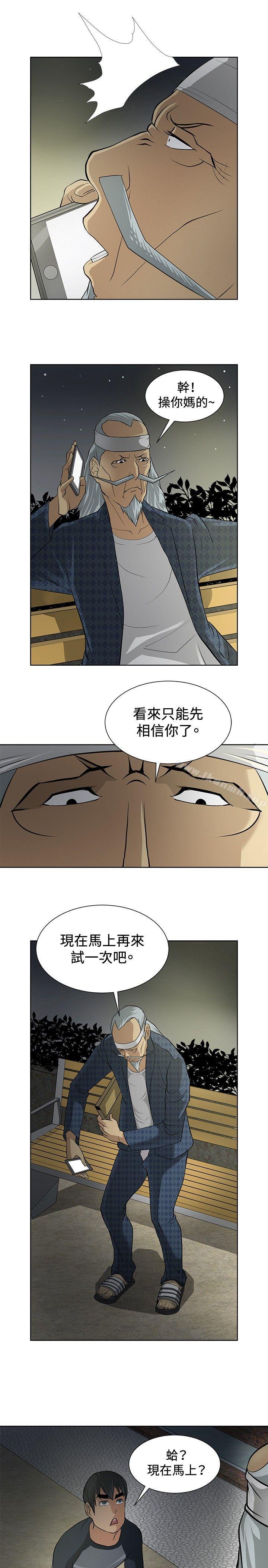 韩国漫画催眠师韩漫_催眠师-第4话在线免费阅读-韩国漫画-第11张图片