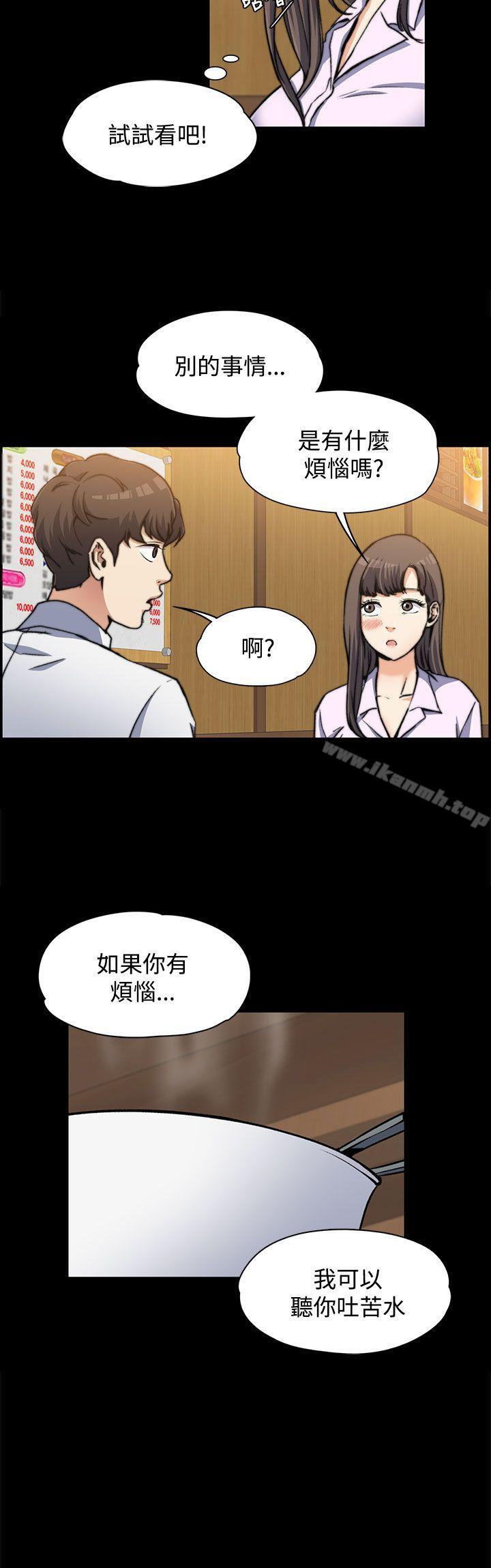 韩国漫画上司的妻子韩漫_上司的妻子-第2话在线免费阅读-韩国漫画-第4张图片